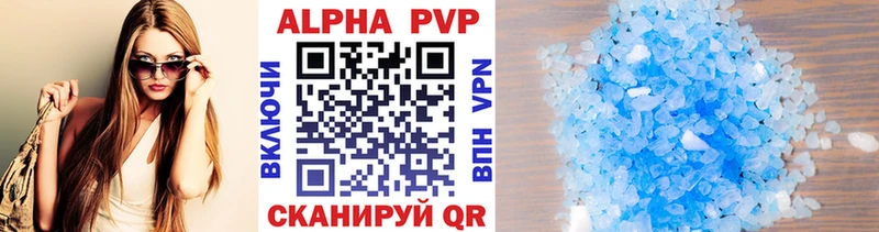 купить закладку  Певек  APVP крисы CK 