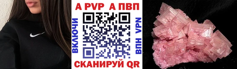 Alpha-PVP Crystall Певек