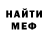 Меф мяу мяу мука Vandecir Prizon