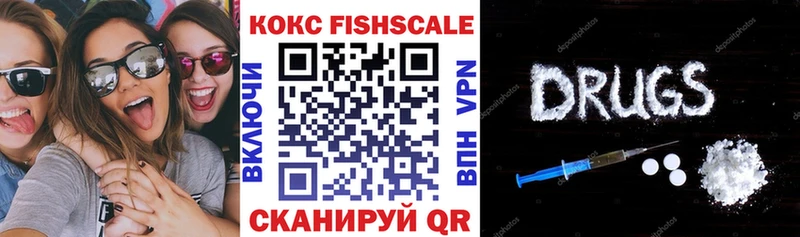 где купить наркотик  MEGA рабочий сайт  КОКАИН Fish Scale  Певек 