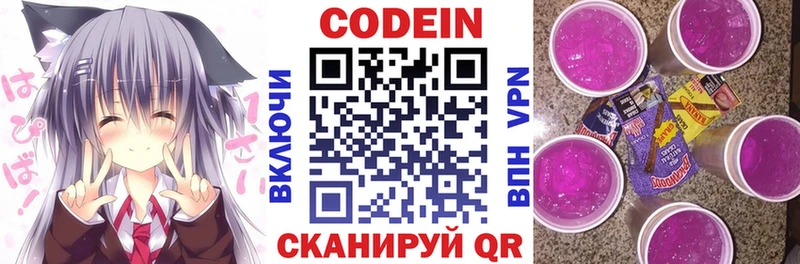 Кодеиновый сироп Lean напиток Lean (лин)  Певек 