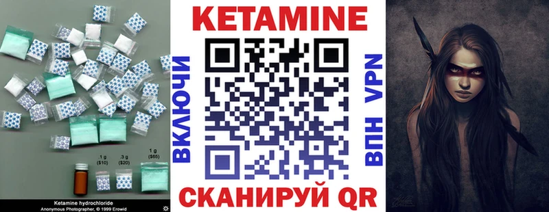 Кетамин VHQ  Певек 