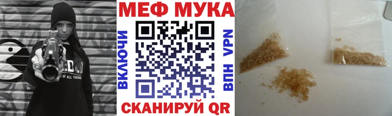 МЯУ-МЯУ мука  Певек 