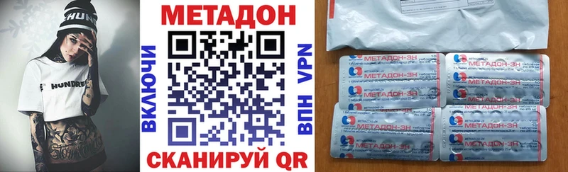 Метадон кристалл  Певек 
